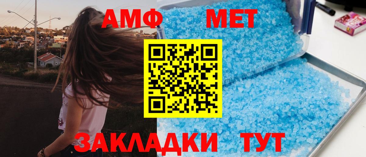 АМФЕТАМИН  Вход с VPN  Шали  Amphetamine Premium 