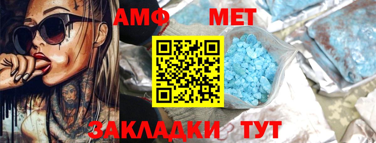 Amphetamine VHQ Шали