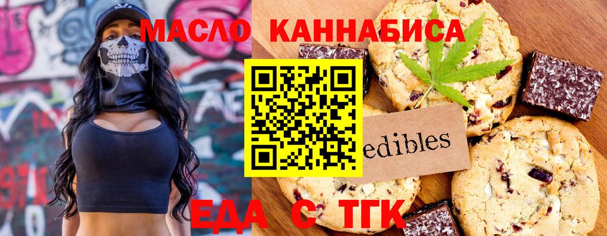 Cannafood марихуана  Вход с VPN  Шали 
