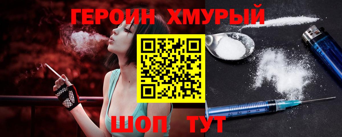 Героин афганец Шали
