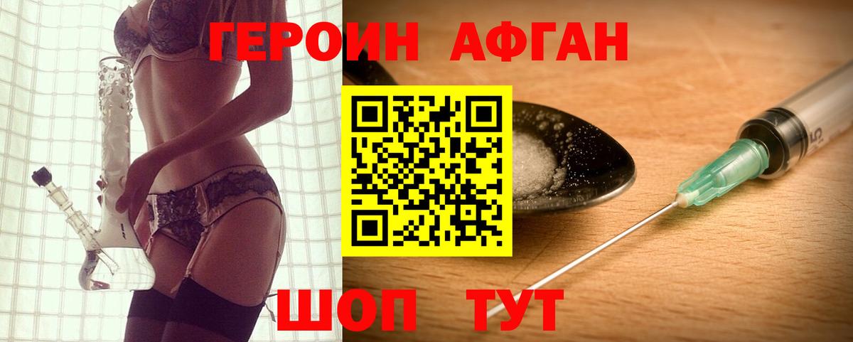 ГЕРОИН VHQ  Вход с VPN  Шали 
