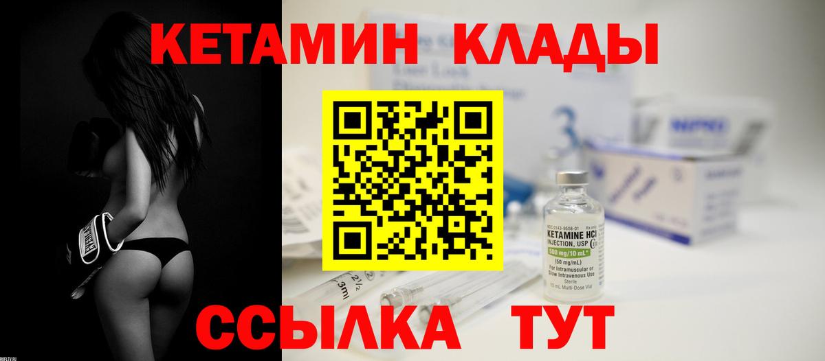 КЕТАМИН VHQ  КЕТАМИН VHQ  Шали  Вход с VPN 
