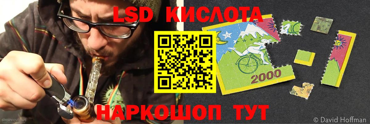 Лсд 25 экстази кислота  Вход с VPN  LSD-25 экстази ecstasy    ссылки  Шали 