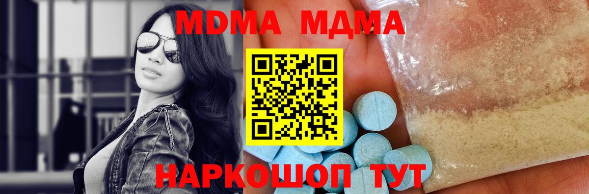 MDMA VHQ  Вход с VPN  МДМА  Шали  MDMA VHQ 