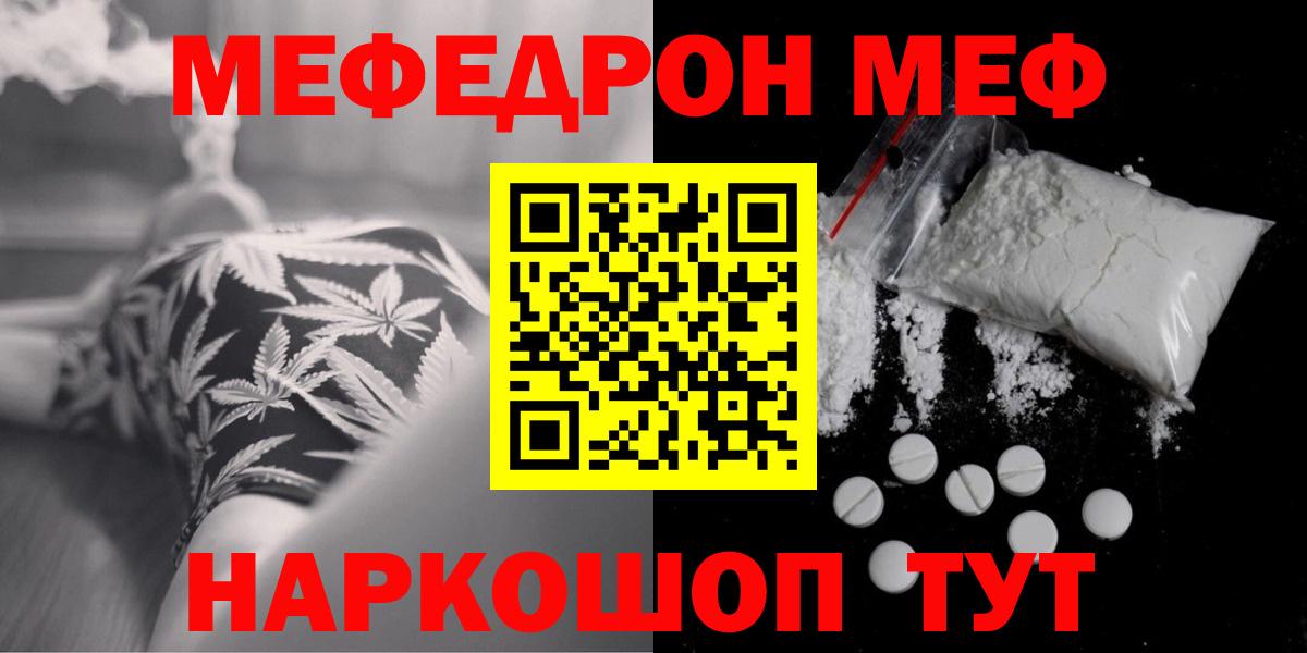 МЕФ мука Шали