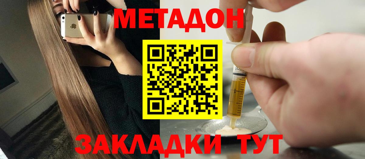 МЕТАДОН methadone Шали