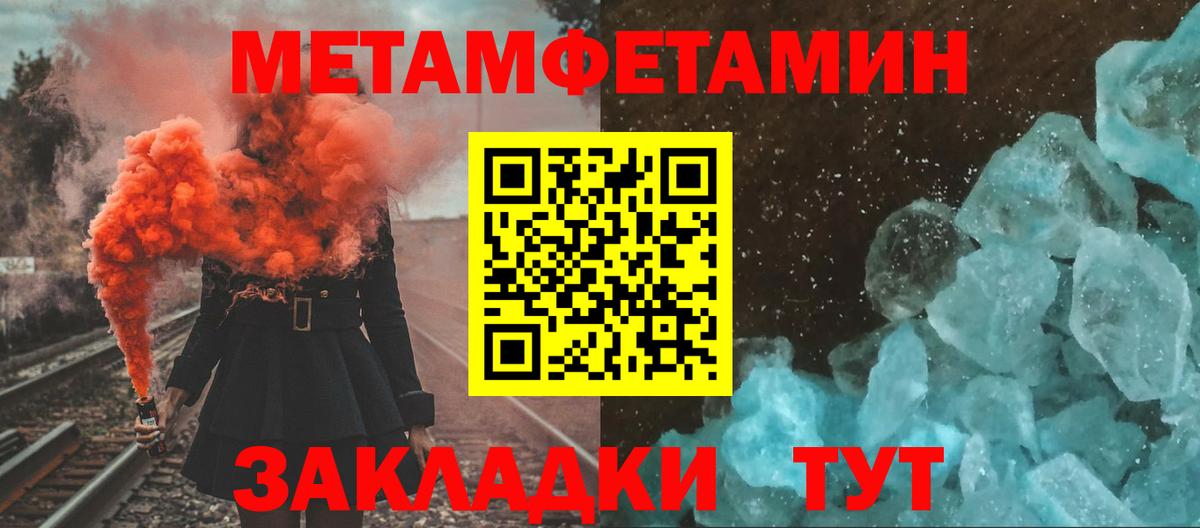 МЕТАМФЕТАМИН кристалл Шали