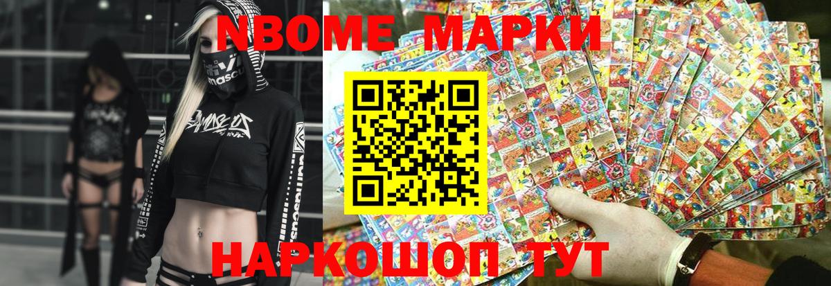 Марки N-bome 1,5мг  Наркотические марки  Шали  Марки N-bome 1,5мг  Вход с VPN 