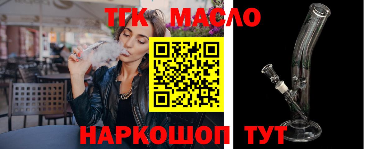 Дистиллят ТГК концентрат Шали
