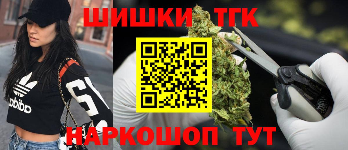 Шишки марихуана AK-47  Вход с VPN  Марихуана AK-47  Бошки Шишки гибрид  Шали 